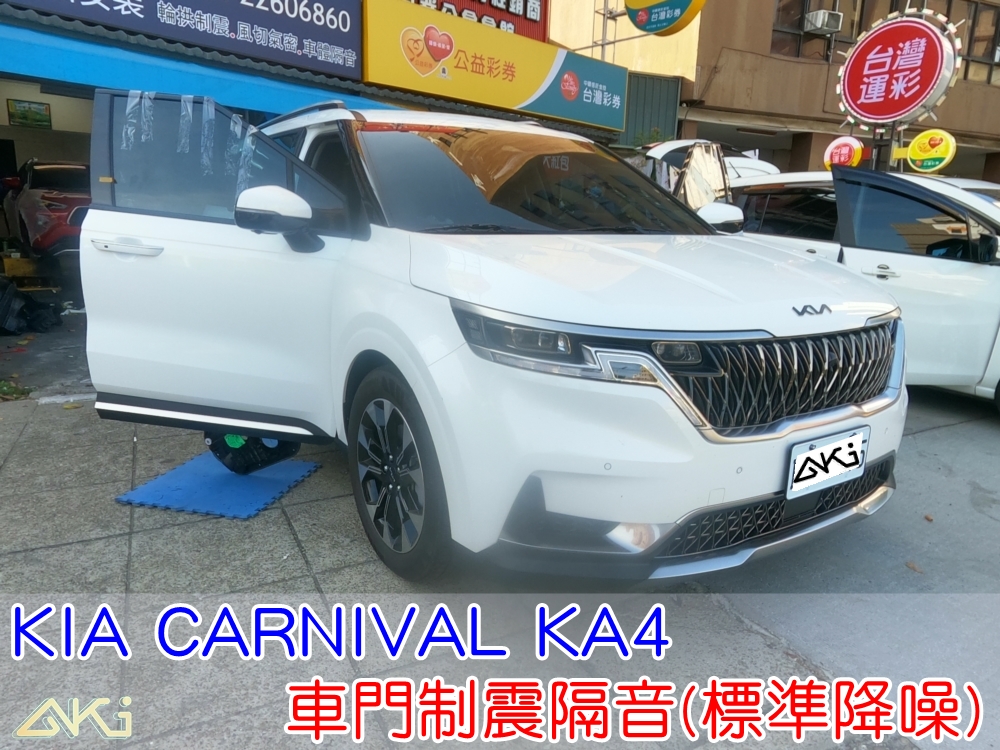 HYUNDAI CARNIVAL KA4 車門隔音 車門音響 車外噪音 AKI隔音 車門制震 車門異音 隔音施工 制震墊 4車門 隔音材 四門隔音 制震消音墊 汽車隔音改裝 隔音效果 汽車隔音材料 改裝音響