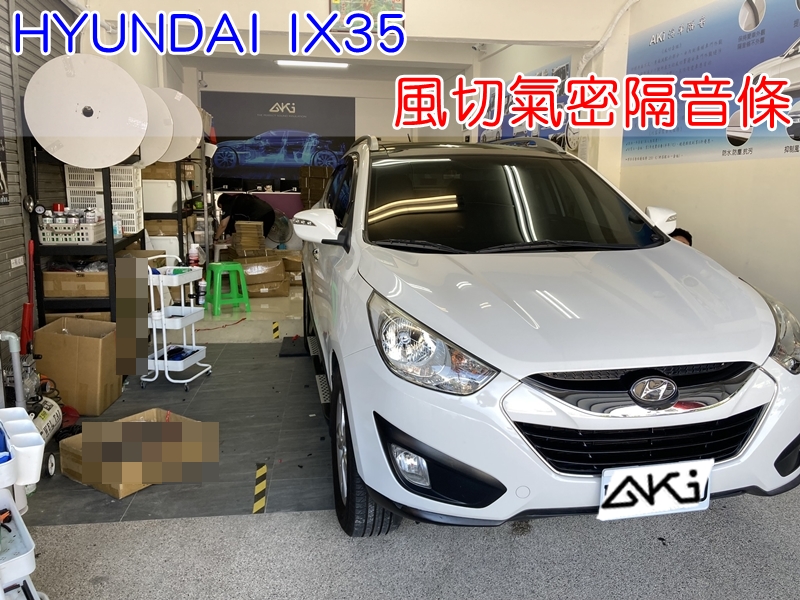 HYUNDAI IX35 TUCSON 現代 汽車隔音條 AKI 隔音條 隔音膠條 台中市南區 車體隔音 安裝 輪拱 隔音條 台中隔音 汽車隔音推薦 膠條 氣密膠條 防風隔音 淨化論 靜化論