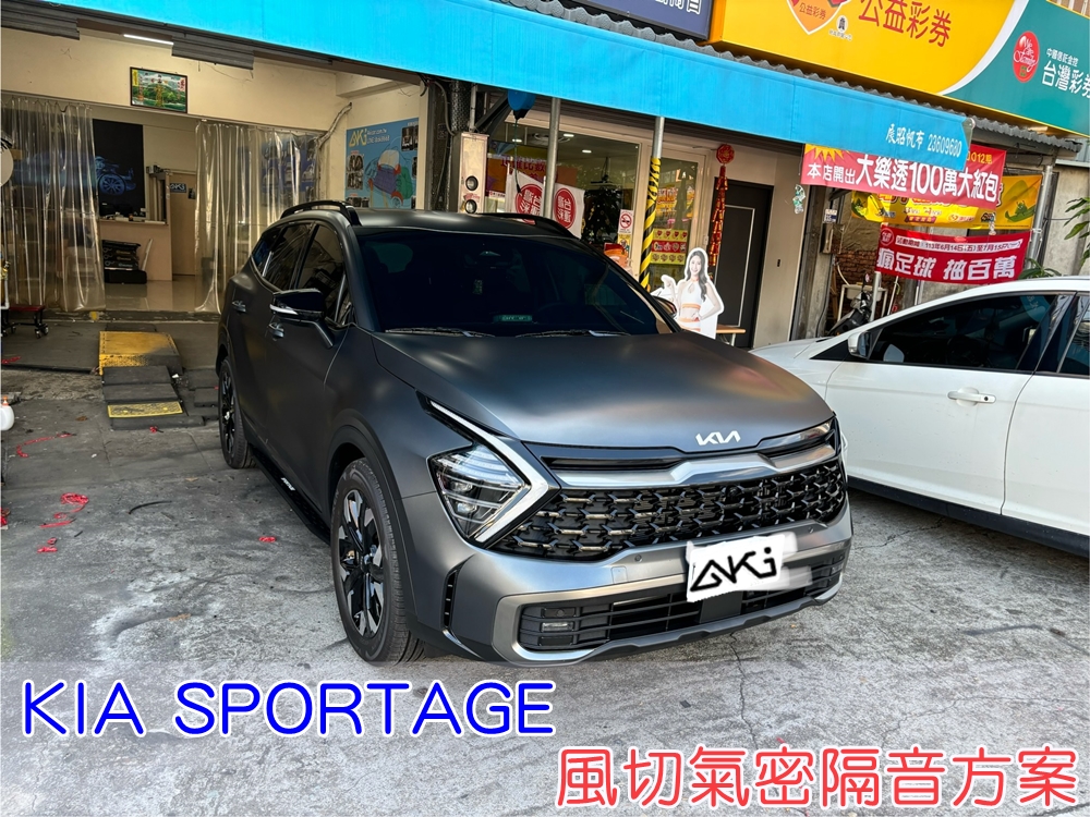 KIA SPORTAGE 起亞 AKI汽車隔音 包隔音小曹 汽車隔音條 AKI 隔音條 隔音膠條 台中市南區 車體隔音 安裝 輪拱 隔音條 台中隔音 汽車隔音推薦 膠條 氣密膠條 防風隔音 淨化論 靜化論