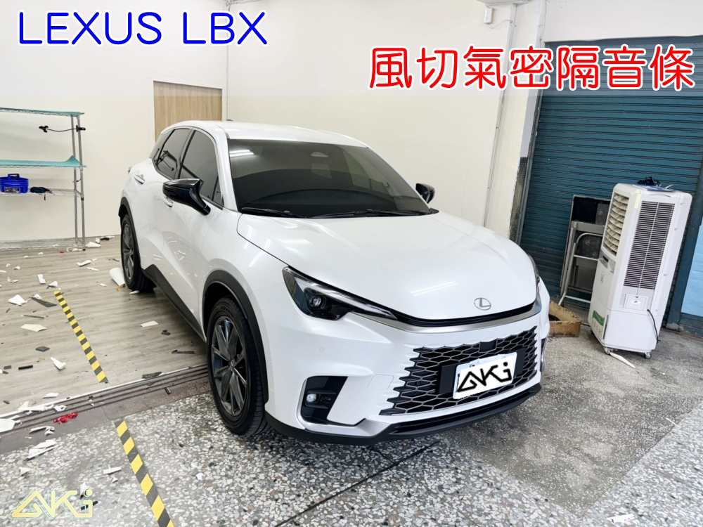 LEXUS LBX 汽車隔音條 AKI 隔音條 隔音膠條 台中市南區 車體隔音 安裝 輪拱 隔音條 台中隔音 汽車隔音推薦 膠條 氣密膠條 防風隔音 風切聲 防水條 靜音條 靜音計畫