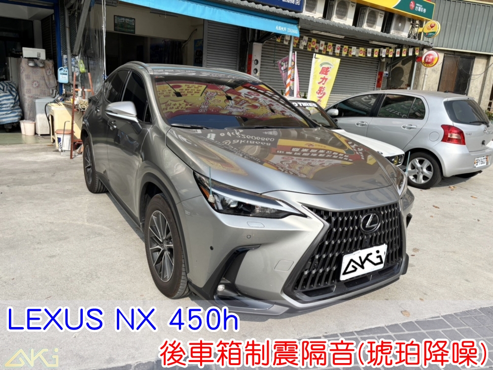 LEXUS NX 後車箱隔音 行李廂制震隔音 後車箱制震 備胎槽隔音 後車箱低頻共鳴改善 行李廂吸音棉 重低音共鳴改善