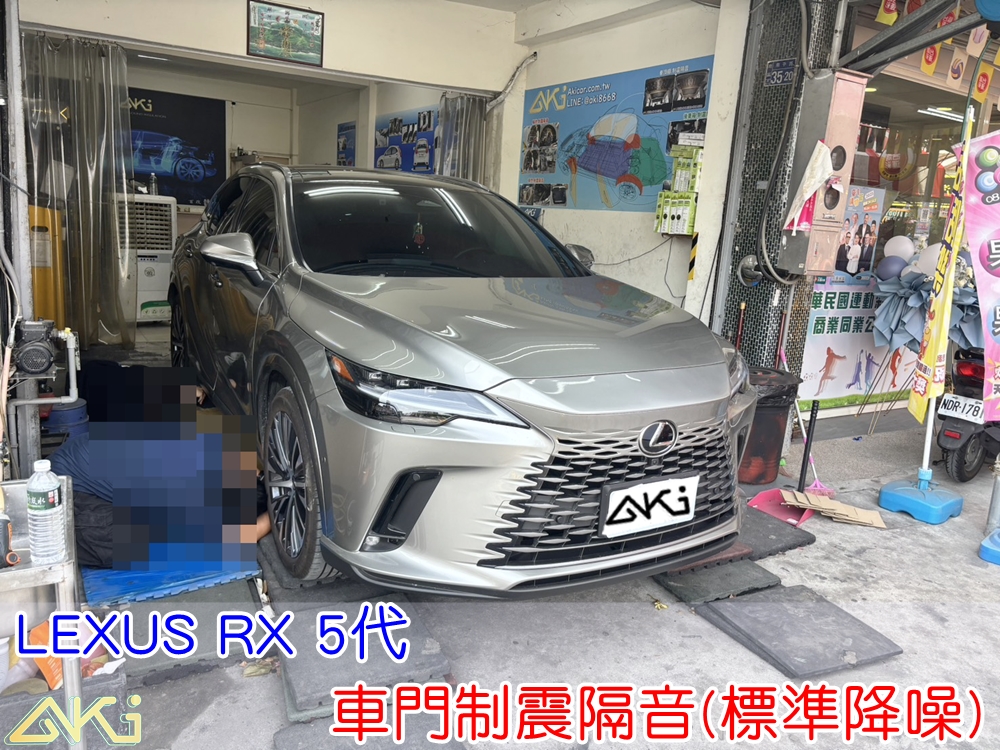 LEXUS RX 5代 四門隔音 車門 音響 車外噪音 台中汽車隔音 車門制震 車門異音 噪音 制震墊 4車門 隔音材 制震消音墊 汽車隔音改裝 隔音效果 汽車隔音材料 改裝音響 隔音價格 門板