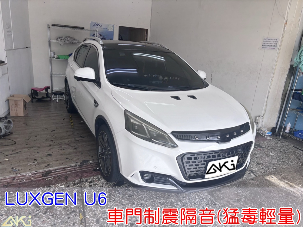LUXGEN U6 車門隔音 車門制震 車門吸音 車門內部隔音結構 門板隔音工程 車門制震墊 門板制震處理
