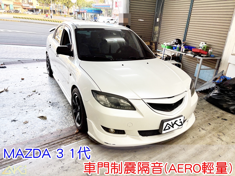 MAZDA 3 1代 車門隔音 車門制震 車門吸音 車門內部隔音結構 門板隔音工程 車門制震墊 門板制震處理
