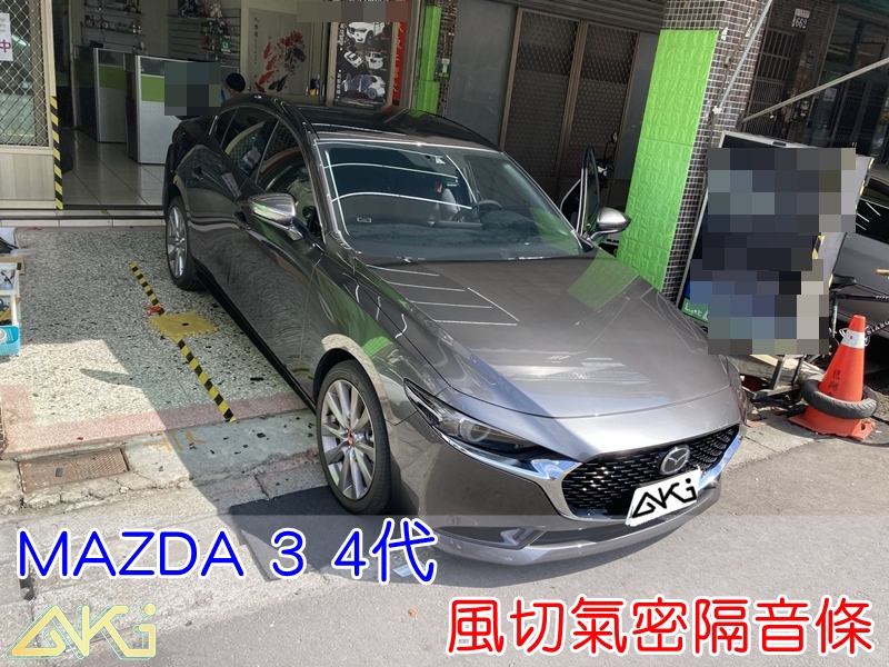 MAZDA 3 4代 5D 馬自達3 馬3 汽車隔音條 AKI 隔音條 隔音膠條 台中市南區 車體隔音 安裝 全車隔音條 台中隔音 汽車隔音推薦 膠條 氣密膠條 防風隔音 密封條 汽車膠條 風切氣密