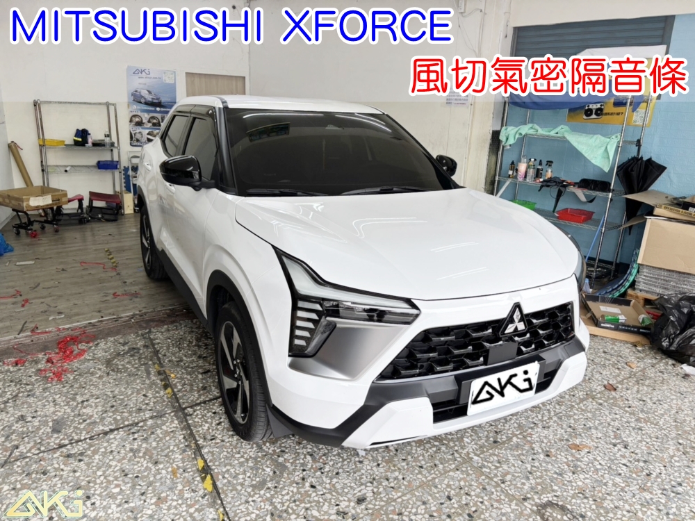 MITSUBISHI XFORCE 車門隔音條 風切氣密隔音條 風切隔音條安裝 車門氣密隔音條 汽車風切聲改善 車門縫隙氣密條