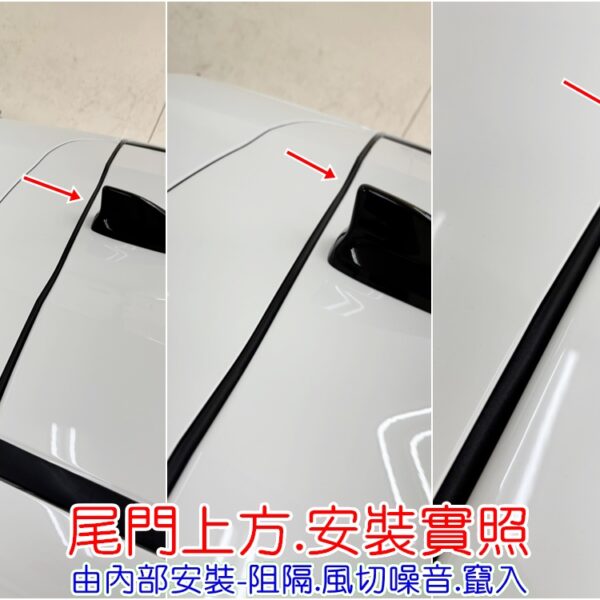 MITSUBISHI XFORCE 車門隔音條 風切氣密隔音條 風切隔音條安裝 車門氣密隔音條 汽車風切聲改善 車門縫隙氣密條