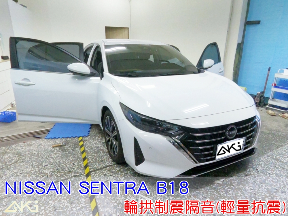 NISSAN SENTRA B18 尼桑 仙草 台中 aki 輪拱 隔音 安裝 輪拱制震 輪胎 噪 隔音施工 制震墊 汽車隔音 車體隔音 全車隔音 AERO 輕量制震 羽靜 吸音棉 隔音棉 STP