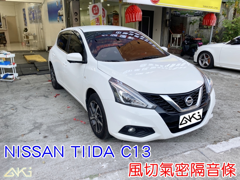 NISSAN TIIDA C13 尼桑 裕隆 汽車隔音條 AKI 隔音條 隔音膠條 台中市南區 車體隔音 安裝 全車隔音條 台中隔音 汽車隔音推薦 膠條 氣密膠條 防風隔音 密封條 汽車膠條 風切氣密