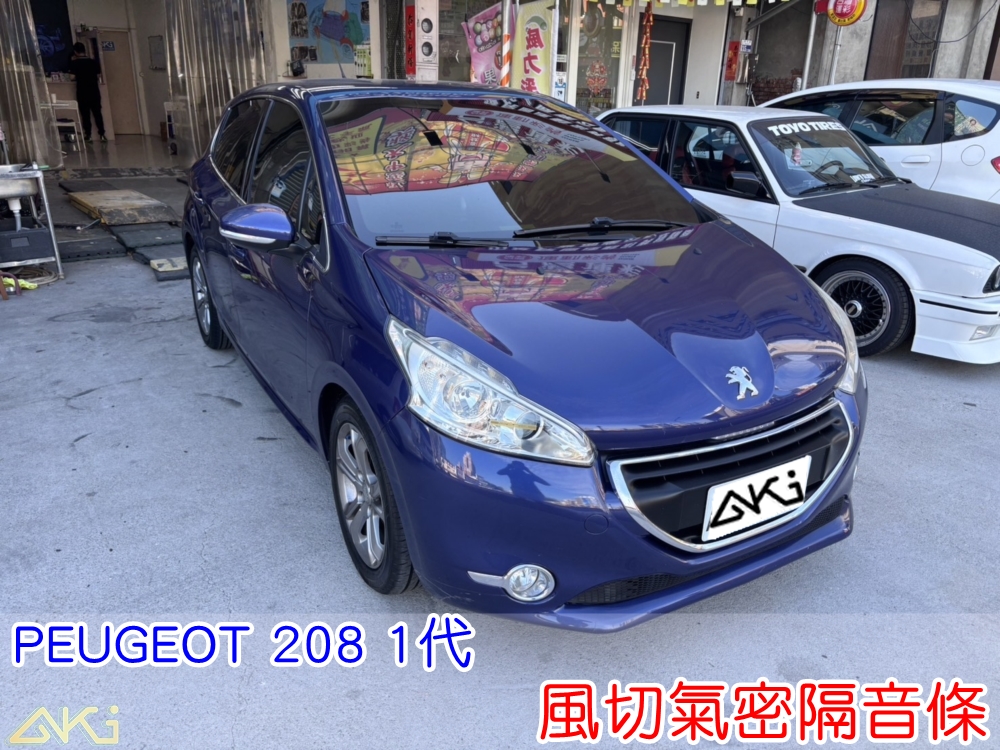 PEUGEOT 208 1代 車門隔音條 風切氣密隔音條 風切隔音條安裝 車門氣密隔音條 汽車風切聲改善 車門縫隙氣密條 車門隔音膠條