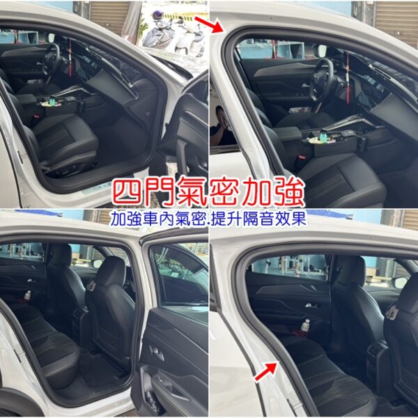 PEUGEOT 408 P54 車門隔音條 高速風切聲改善 車門氣密結構補強 風切隔音條完成後外觀 汽車氣密條配置 車門防風隔音條 車門防塵防水氣密條