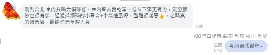 PORSCHE CAYENNE 後車箱隔音 保時捷 凱彥 aki汽車隔音 備胎 重低音 共鳴聲 車廂噪音 車體噪音 後座噪音 後備箱 後備廂 內輪拱 尾廂 低頻 制震墊 吸音棉 汽車隔音 安裝 隔音施工 後車箱 STP (1)