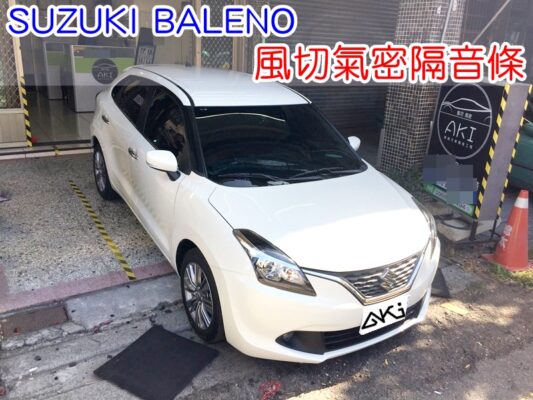 SUZUKI BALENO 全車隔音條 鈴木 小巴 汽車隔音條 風切聲 風切氣密 隔音膠條 AKI汽車隔音 台中市南區 車體隔音 安裝 台中隔音 汽車隔音推薦 膠條 氣密膠條 防風隔音 密封條 汽車膠條