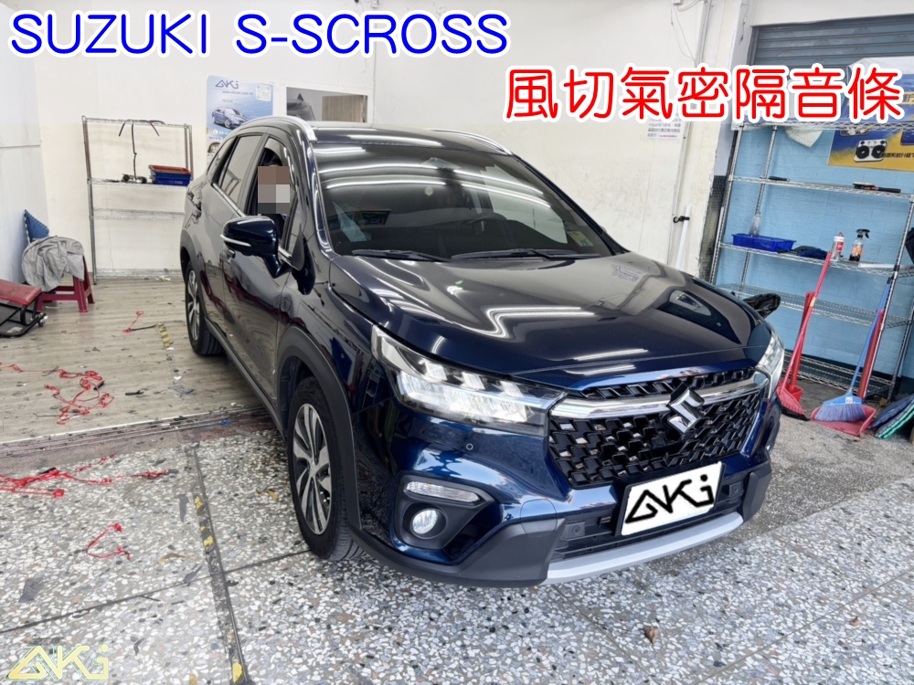 SUZUKI S-CROSS 車門隔音膠條 氣密隔音條安裝完成 風切聲降低效果 車門密封性提升 高速風切聲改善 車門氣密結構補強