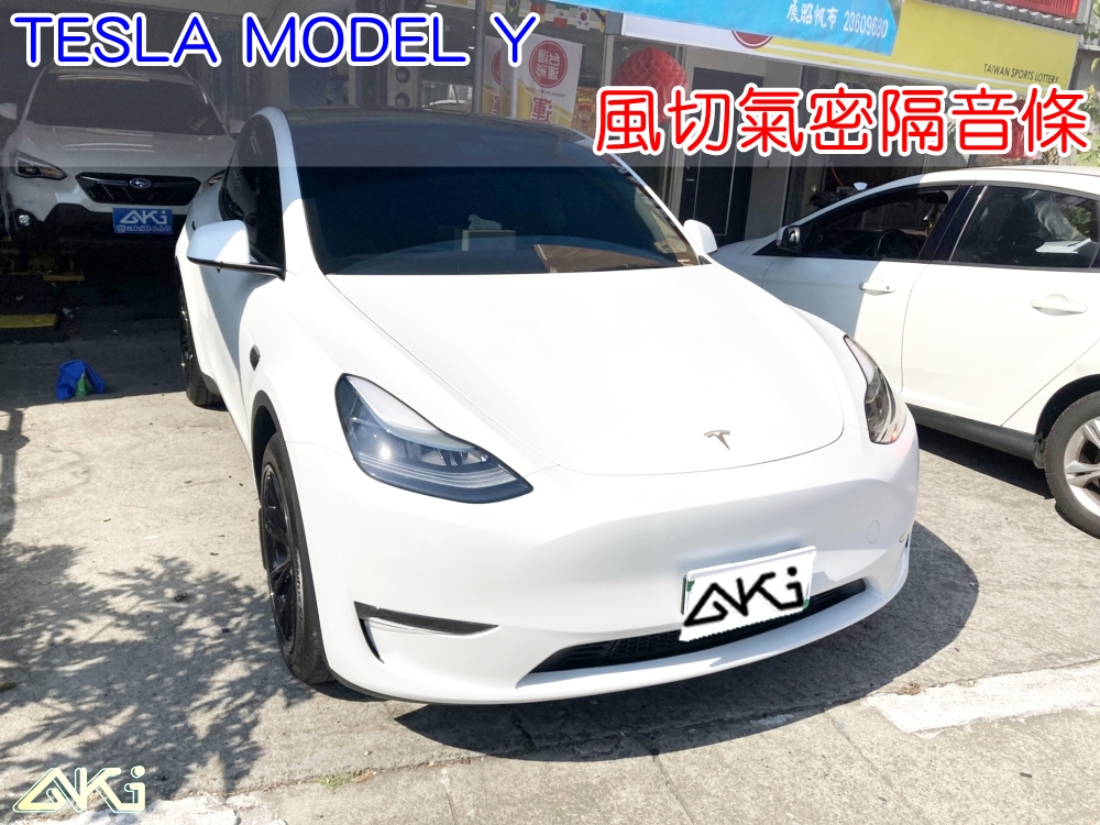 TESLA MODEL Y 全車隔音條 特斯拉 靜音條 汽車隔音條 風切聲 風切氣密 隔音膠條 AKI汽車隔音 車體隔音 安裝 台中隔音 汽車隔音推薦 膠條 氣密膠條 防水 防塵 防風 密封條 汽車膠條