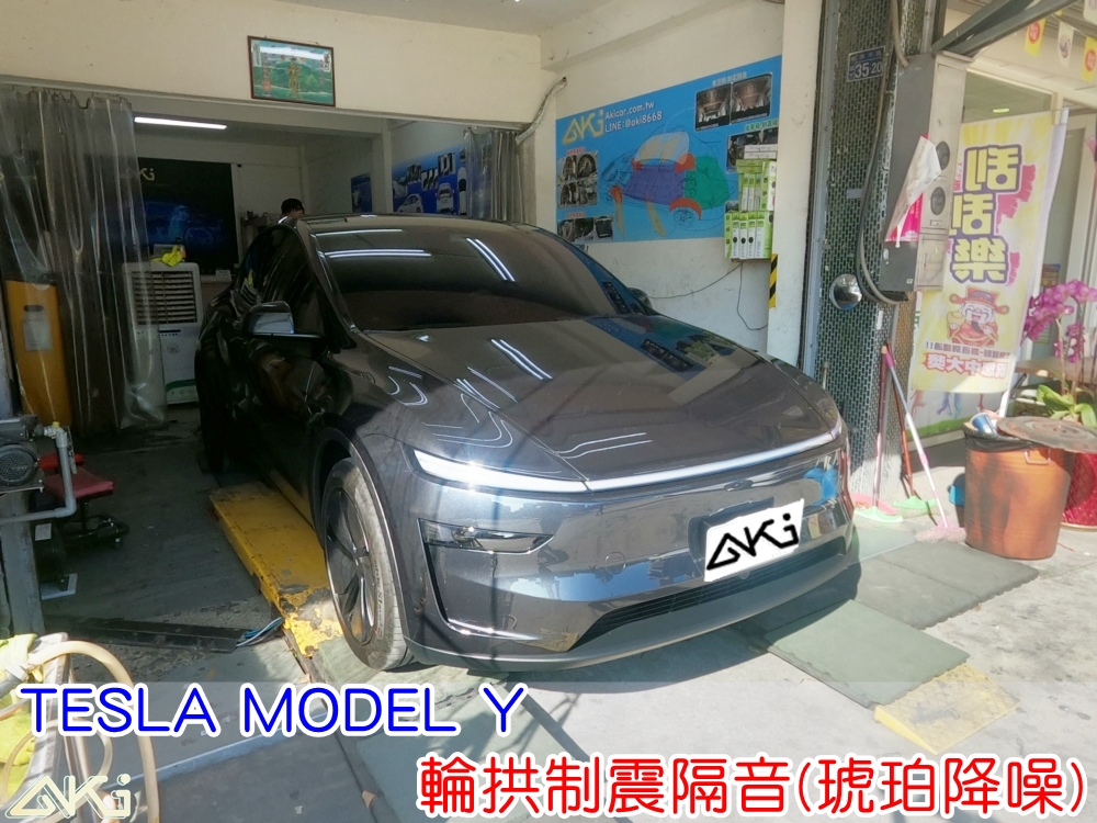 TESLA MODEL Y 四輪制震 輪拱隔音 輪拱制震隔音 輪拱制震處理 輪拱吸音棉配置 輪拱隔音完成 輪拱路噪改善 輪胎噪音降低 輪拱低頻共鳴抑制