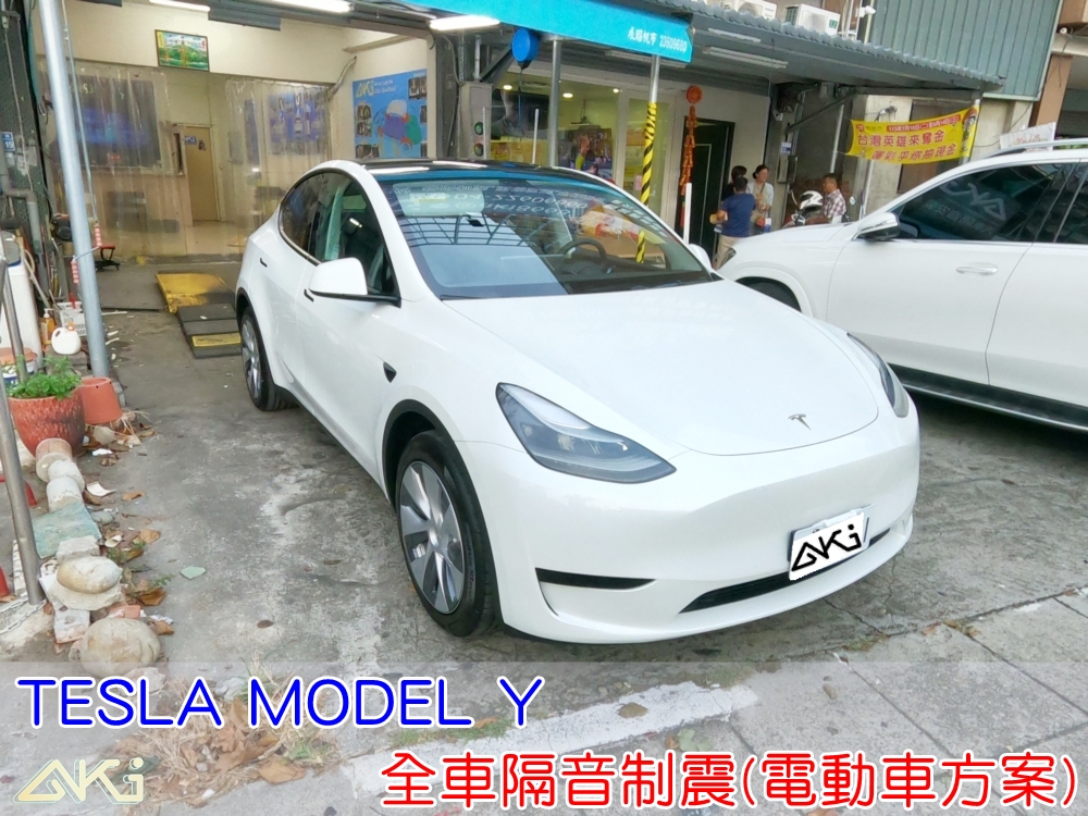 TESLA MODEL Y MY M3 特斯拉 aki汽車 汽車隔音 車體隔音 全車隔音 汽車制震 隔音diy 汽車音響 隔音效果 隔音條 隔音墊 隔音很差 車內噪音 噪音 隔音改進 隔音棉 隔音材 噪聲 制震消音墊 共鳴 制震