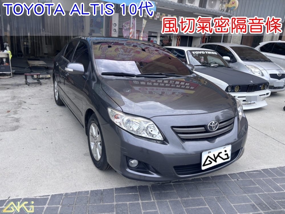TOYOTA ALTIS 10代 車門隔音條 風切隔音條 車門氣密隔音條 風切聲改善 車門縫隙氣密條 車門隔音膠條 風切聲降低效果 車門密封性提升 高速風切聲改善
