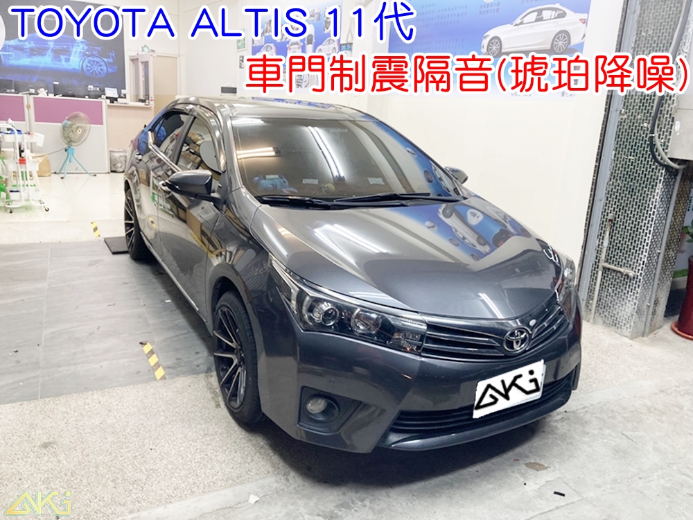 TOYOTA ALTIS 11代 車門隔音 車門制震 車門吸音 車門內部隔音結構 門板隔音工程 車門制震墊 門板制震處理 車門鈑金制震 車門共鳴抑制
