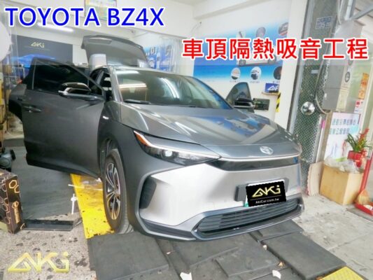 TOYOTA BZ4X 豐田 台中 AKI 車頂 車蓬 天篷 安裝 aki汽車 AKIcar 車體隔音 隔音施工 下雨 車頂隔熱 隔音墊 隔熱棉 STP