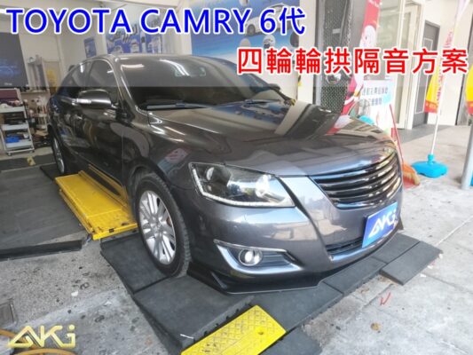 TOYOTA CAMRY 6代 豐田 凱美瑞 台中 aki 輪 拱 隔音 安裝 輪拱制震 輪胎 噪 隔音施工 制 震 墊 汽車隔音 車體隔音 全車隔音 吸音棉 隔音棉 STP