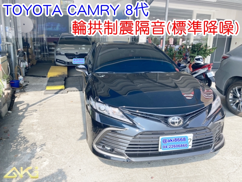 TOYOTA CAMRY 8 豐田 凱美瑞 台中 aki汽車隔音 輪拱 隔音 安裝 輪拱制震 輪胎噪音 隔音有效 隔音效果 制震墊 汽車隔音 車體隔音 全車隔音 AERO 輕量制震 吸音棉 隔音棉 STP