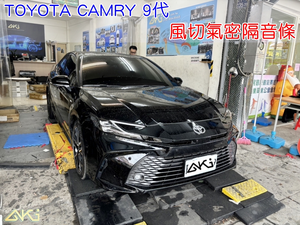 TOYOTA CAMRY 9代 凱美瑞 豐田 汽車隔音條 AKI 隔音條 隔音膠條 台中市南區 車體隔音 安裝 輪拱 隔音條 台中隔音 汽車隔音推薦 風切聲 膠條 氣密膠條 防風隔音 淨化論 靜化論