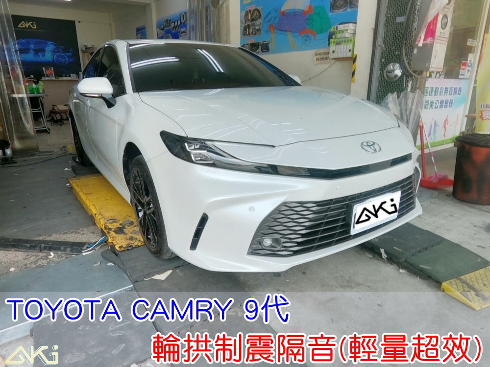 TOYOTA CAMRY 9代 四輪隔音 豐田 冠美麗 台中汽車隔音 輪拱制震 胎噪聲 輪拱隔音 四輪制震 輪胎噪音 隔音效果 制震墊 車體隔音 共鳴 粗糙路 高速 全車隔音 輕量 吸音棉 隔音棉