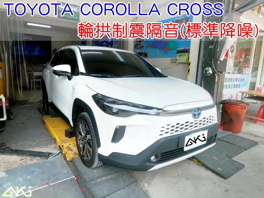 TOYOTA CC 2025 輪拱隔音 台中 aki汽車隔音 安裝 輪拱制震 胎噪聲 輪胎噪音 隔音有效 隔音效果 制震墊 汽車隔音 車體隔音 共鳴 粗糙路 高速 全車隔音 AERO 輕量制震 吸音棉 隔音棉 STP