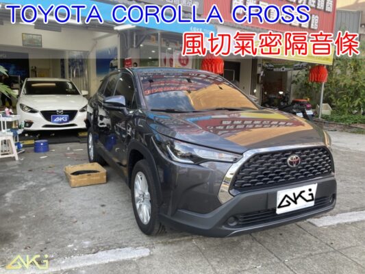 TOYOTA CC 隔音條 豐田 靜音條 汽車隔音條 風切聲 風切氣密 隔音膠條 AKI汽車隔音 車體隔音 風切聲 安裝 台中隔音 汽車隔音推薦 膠條 氣密膠條 防水 防塵 防風 密封條 汽車膠條
