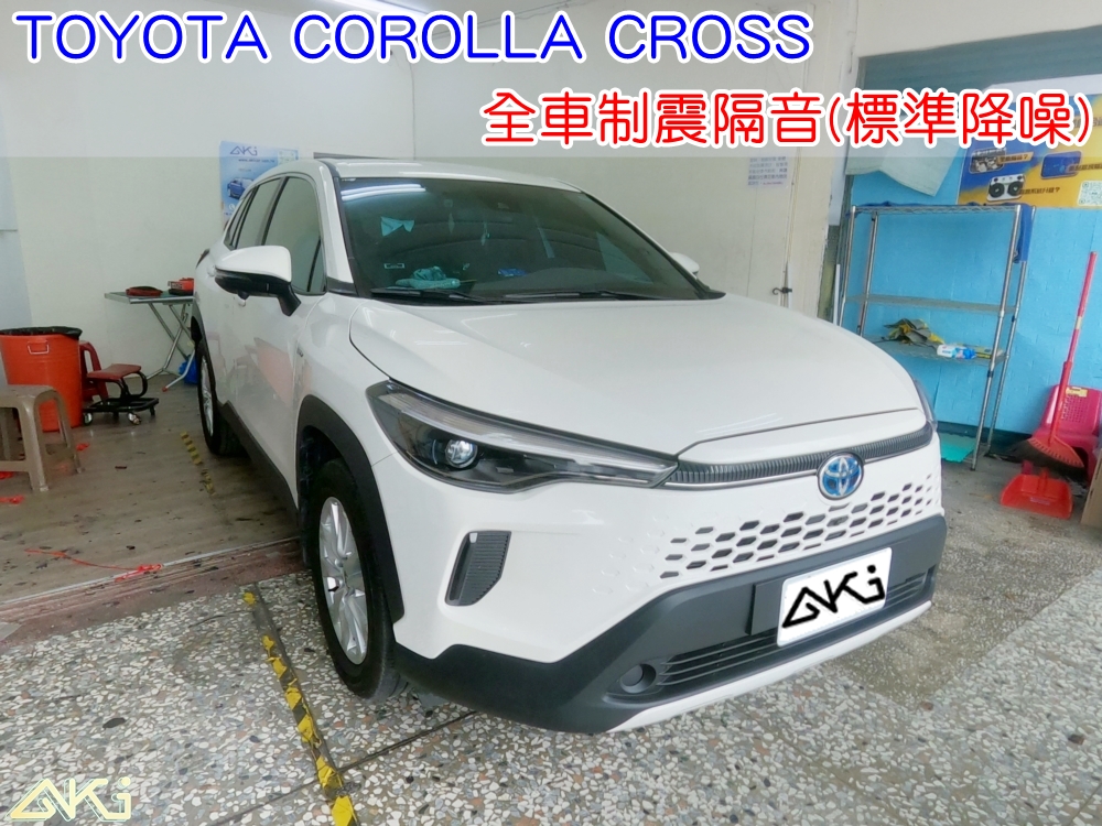 TOYOTA COROLLA CROSS 全車隔音 車體隔音 汽車隔音 輪拱 車門 底盤 車頂 後車廂 隔音條 風切聲 共鳴 噪音 異音 音響 喇叭 DSP 全車降噪 靜化 台中隔音 制震墊 隔音棉 吸音棉 防火牆 噪音