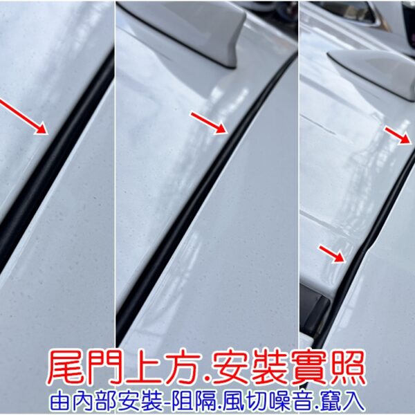 TOYOTA COROLLA CROSS 車門隔音條 風切氣密隔音條 風切隔音條安裝 車門氣密隔音條 汽車風切聲改善 車門縫隙氣密條 車門隔音膠條 氣密隔音條安裝完成 風切聲降低效果