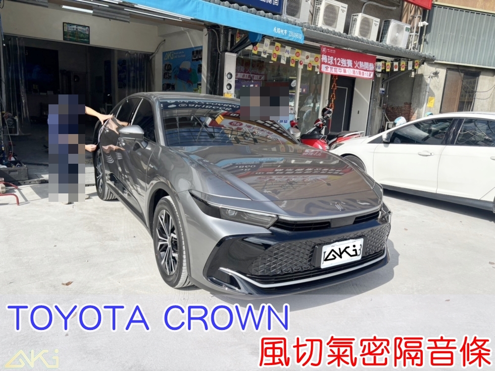 TOYOTA CROWN 豐田 皇冠 風切氣密 全車隔音條 汽車隔音條 AKI 隔音條 隔音膠條 台中市南區 車體隔音 安裝 全車隔音條 台中隔音 汽車隔音推薦 膠條 氣密膠條 防風隔音 密封條 汽車膠條