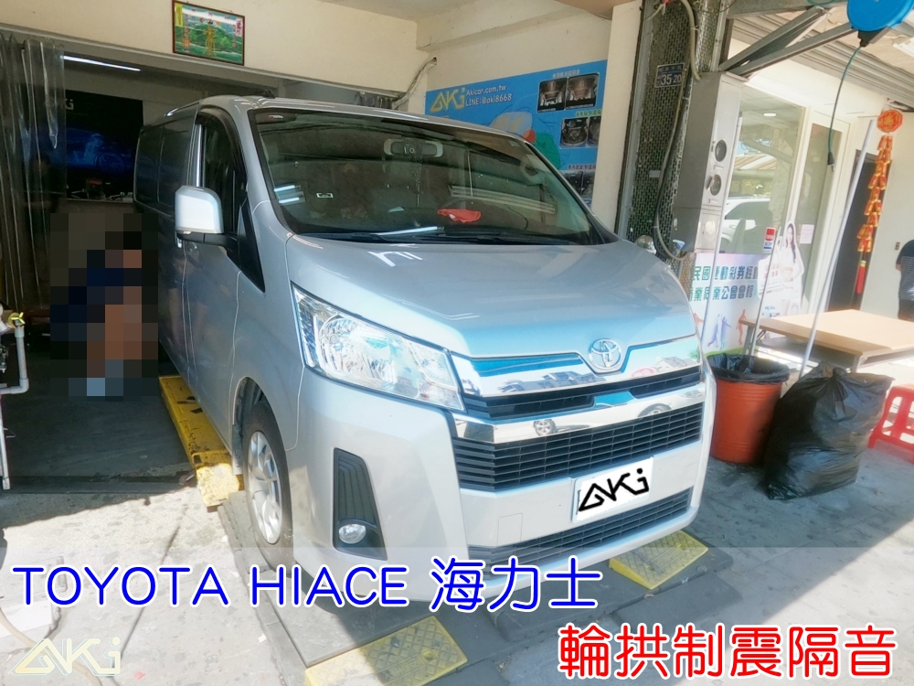 TOYOTA HIACE 豐田 海力士 海獅 台中 aki 輪拱 隔音 安裝 輪拱制震 輪胎 噪 隔音施工 制震墊 汽車隔音 車體隔音 全車隔音 AERO 輕量制震 羽靜 吸音棉 隔音棉 STP