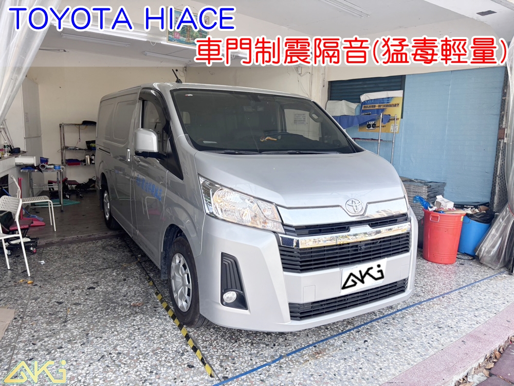 TOYOTA HIACE 車門隔音 車門制震 車門吸音 車門內部隔音結構 門板隔音工程 車門制震墊