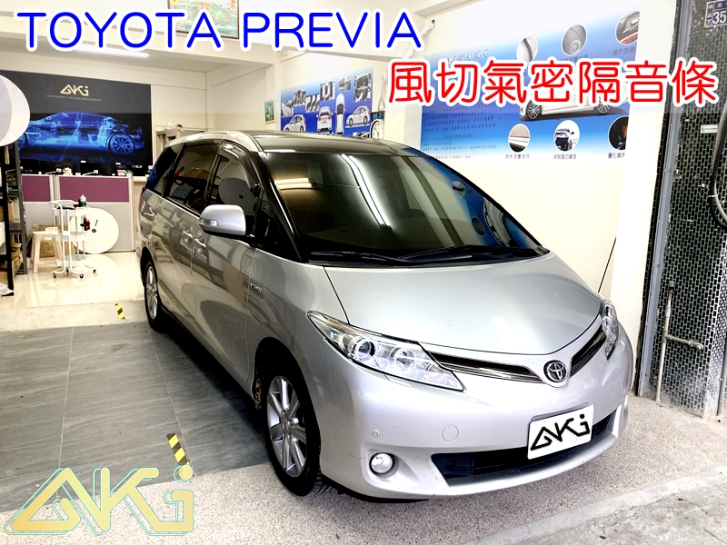 TOYOTA PREVIA 豐田 培力亞 風切氣密 汽車隔音條 AKI 隔音條 隔音膠條 台中市南區 車體隔音 安裝 全車隔音條 台中隔音 汽車隔音推薦 膠條 氣密膠條 防風隔音 密封條 汽車膠條