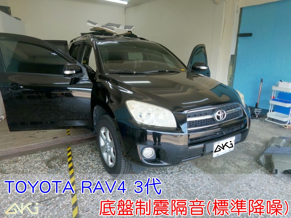 TOYOTA RAV4 3代 豐田 XA30 台中 AKI 底盤 車內地毯 汽車隔音 車內共鳴 底盤噪音 輪胎噪音 底盤加強 車體隔音 防火 防震 路面噪音 車箱隔音 降低噪音 轟轟聲 全車隔音 汽車制震 制 震 墊 防鏽 STP