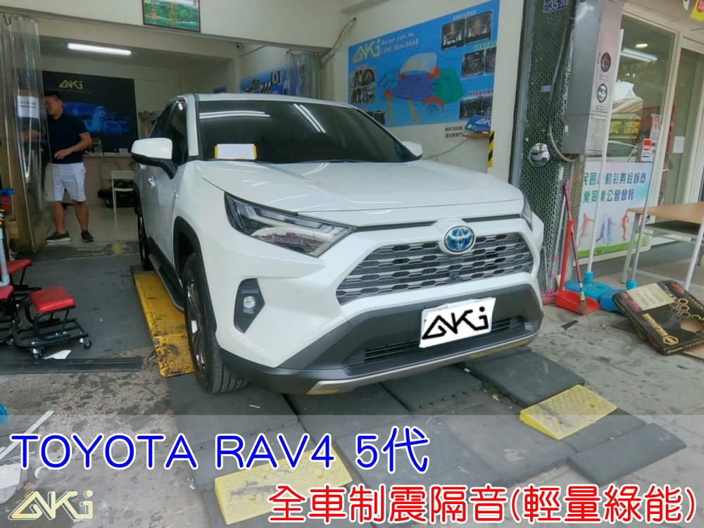 TOYOTA RAV4 5代 全車隔音 車體隔音 汽車隔音 輪拱 車門 底盤 車頂 後車廂 隔音條 風切聲 共鳴 噪音 異音 音響 喇叭 全車降噪 靜化 台中 嘉義 台北 新竹 隔音店 制震墊 隔音棉 吸音棉