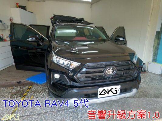 TOYOTA RAV4 5代 豐田 SUV 車門音響 汽車音響 車門喇叭 高音喇叭 中音喇叭 低音喇叭 擴大機 安卓機 改裝音響 喇叭升級 升級喇叭 汽車喇叭 車門喇叭 中置喇叭 DSP 音響調音 音響店