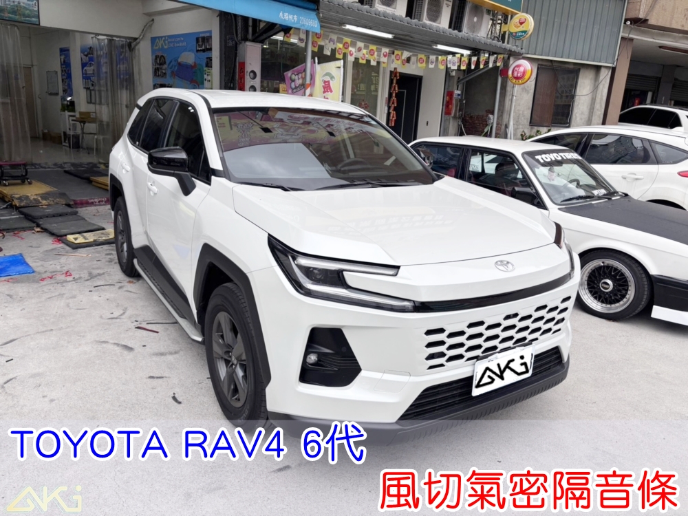 TOYOTA RAV4 6代 車門隔音條 車門密封性提升 高速風切聲改善 車門氣密結構補強 風切隔音條完成後外觀 汽車氣密條配置 車門防風隔音條 車門防塵防水氣密條