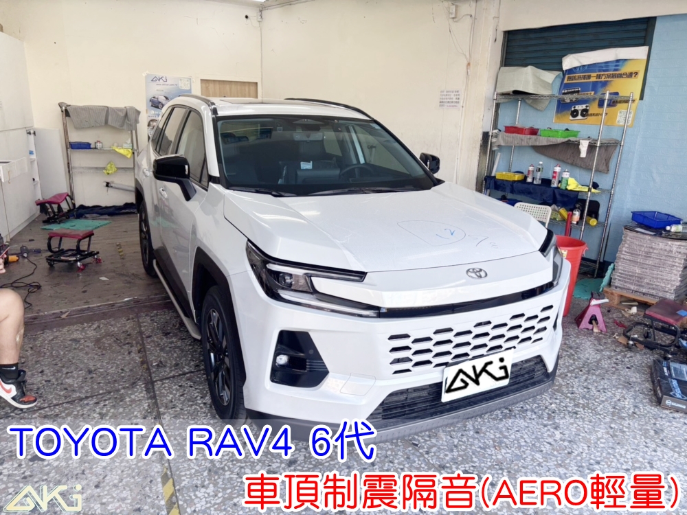 TOYOTA RAV4 6代 車頂隔音 車頂制震隔音 車頂制震處理 車頂吸音棉配置 車頂隔音完成 車頂雨噪改善 雨天噪音降低