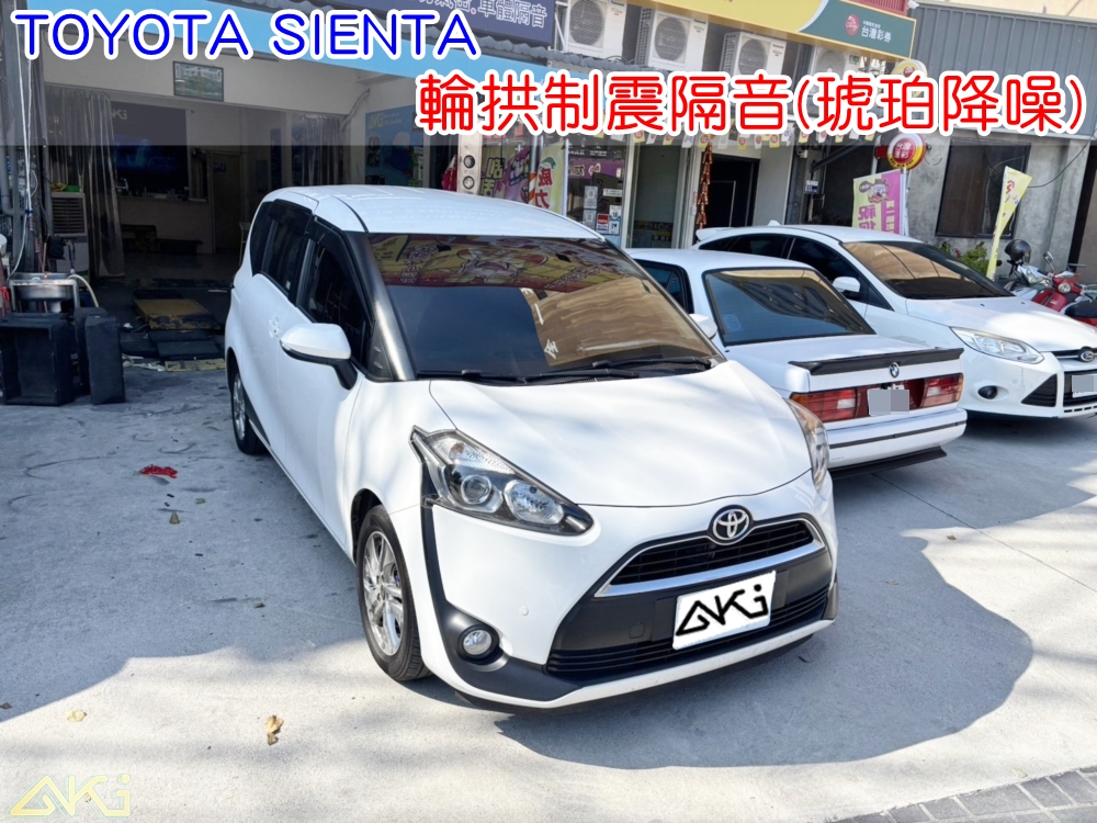 TOYOTA SIENTA 輪拱制震隔音 台中汽車隔音 輪拱制震 胎噪聲 四輪隔音 四輪制震 輪胎噪音 隔音有效 隔音效果 制震墊 汽車隔音 車體隔音 共鳴 粗糙路 高速 全車隔音 輕量 吸音棉 隔音棉 STP