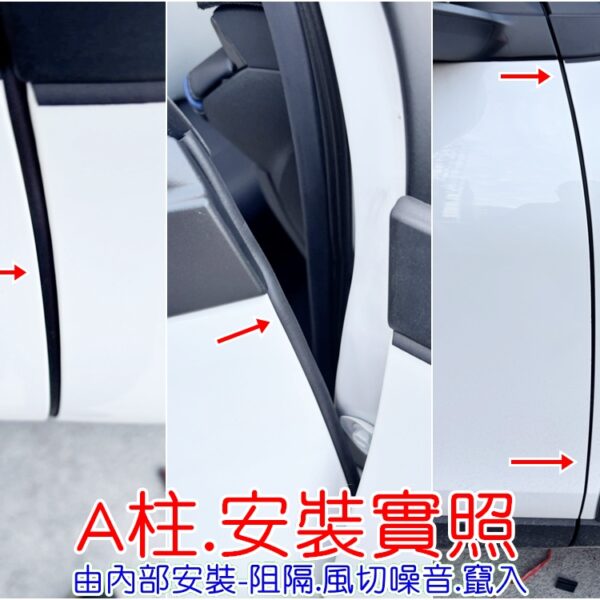TOYOTA YARIS CROSS 車門隔音 氣密隔音條安裝完成 風切聲降低效果 車門密封性提升 高速風切聲改善 車門氣密結構補強 風切隔音條完成後外觀 汽車氣密條配置 車門防風隔音條