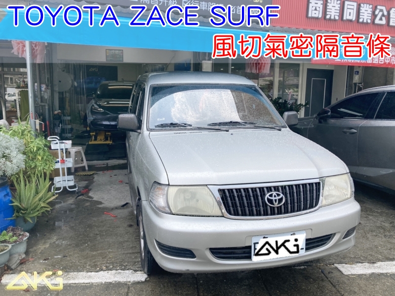 TOYOTA ZACE SURF 豐田 瑞獅 台中 aki 輪拱 隔音 安裝 輪拱制震 輪胎 噪 隔音施工 制震墊 汽車隔音 車體隔音 全車隔音 AERO 輕量制震 羽靜 吸音棉 隔音棉 STP