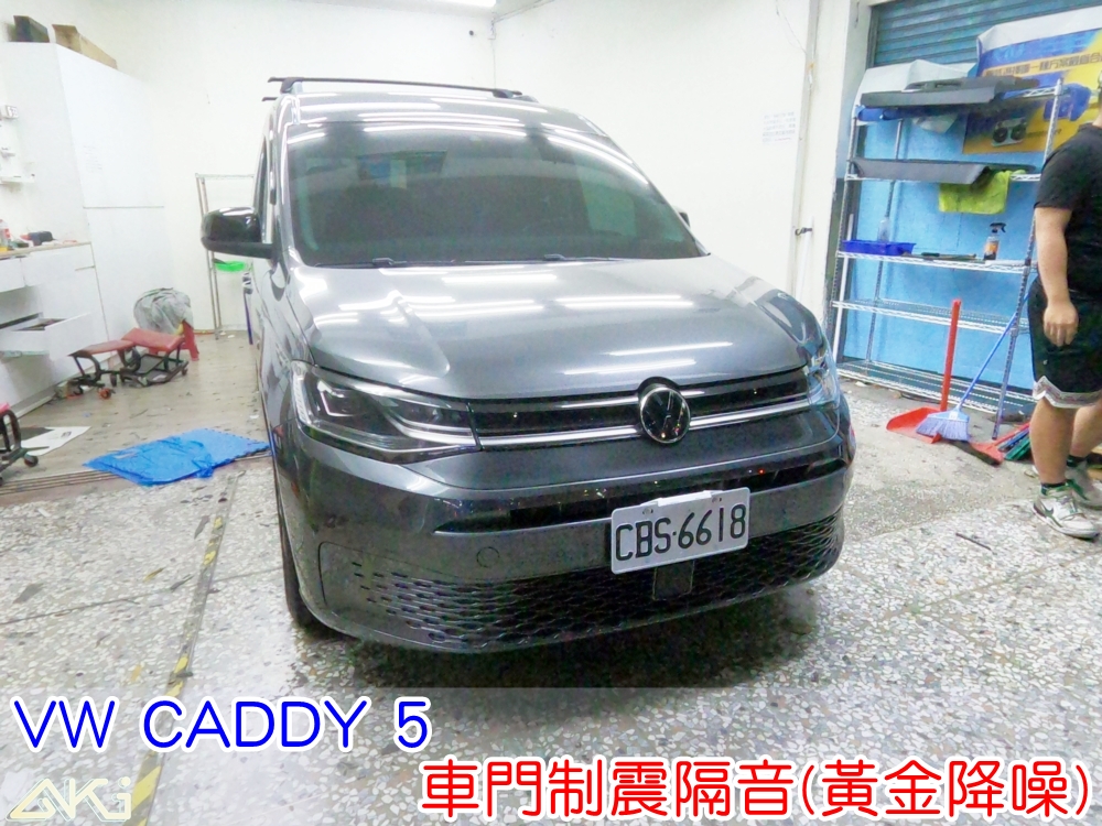 VW CADDY 5 車門隔音 車門制震 車門吸音 車門內部隔音結構 門板隔音工程 車門制震墊 門板制震處理