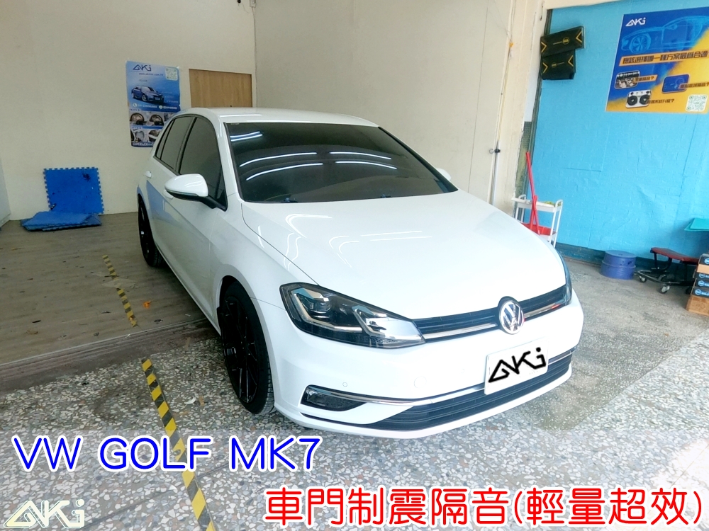 VW GOLF MK7 福斯 高爾夫 7代 GTI RLINE 車門隔音 車門音響 車外噪音 AKI隔音 車門制震 車門異音 隔音施工 制震墊 4車門 隔音材 汽車隔音改裝 隔音效果 汽車隔音材料 改裝音響 隔音diy STP