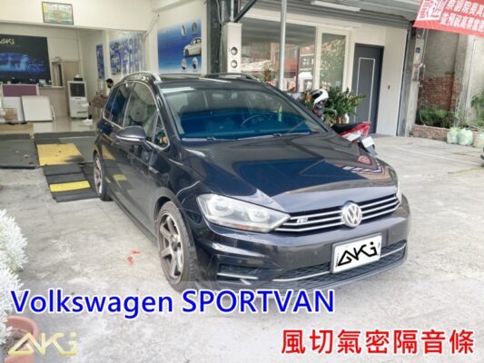 VW SPORTVAN 福斯 汽車隔音條 AKI 隔音條 台中市南區 汽車隔音推薦 台中 大里 車體隔音 安裝 輪拱 隔音條 膠條 氣密膠條 防風隔音 淨化論 靜化論