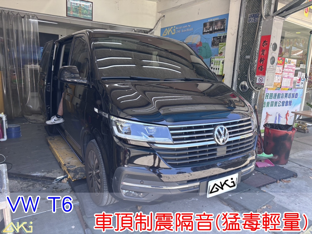 VW T6 車頂隔音 車頂制震隔音 車頂制震處理 車頂吸音棉配置 車頂隔音完成 車頂雨噪改善 雨天噪音降低