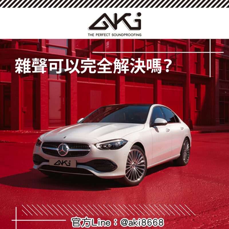 汽車卡扣更換讓車內更安靜、更紮實 汽車卡扣 固定扣 異音 雜音 中古車 二手車 新車 轎車 休旅車 電動車